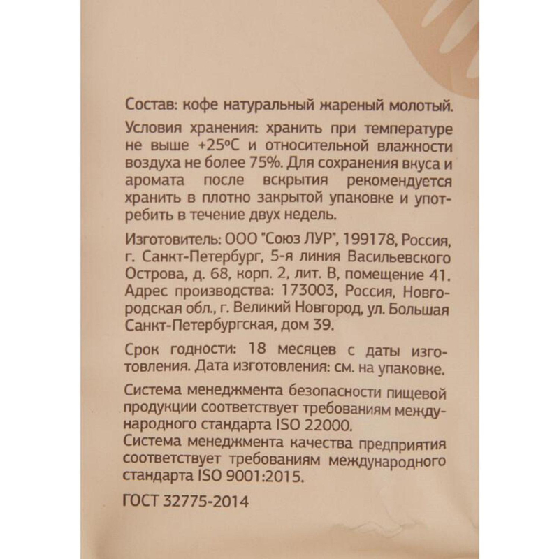 Кофе Деловой Стандарт Piccante Crema молотый натуральный жареный, 250г - фото 3