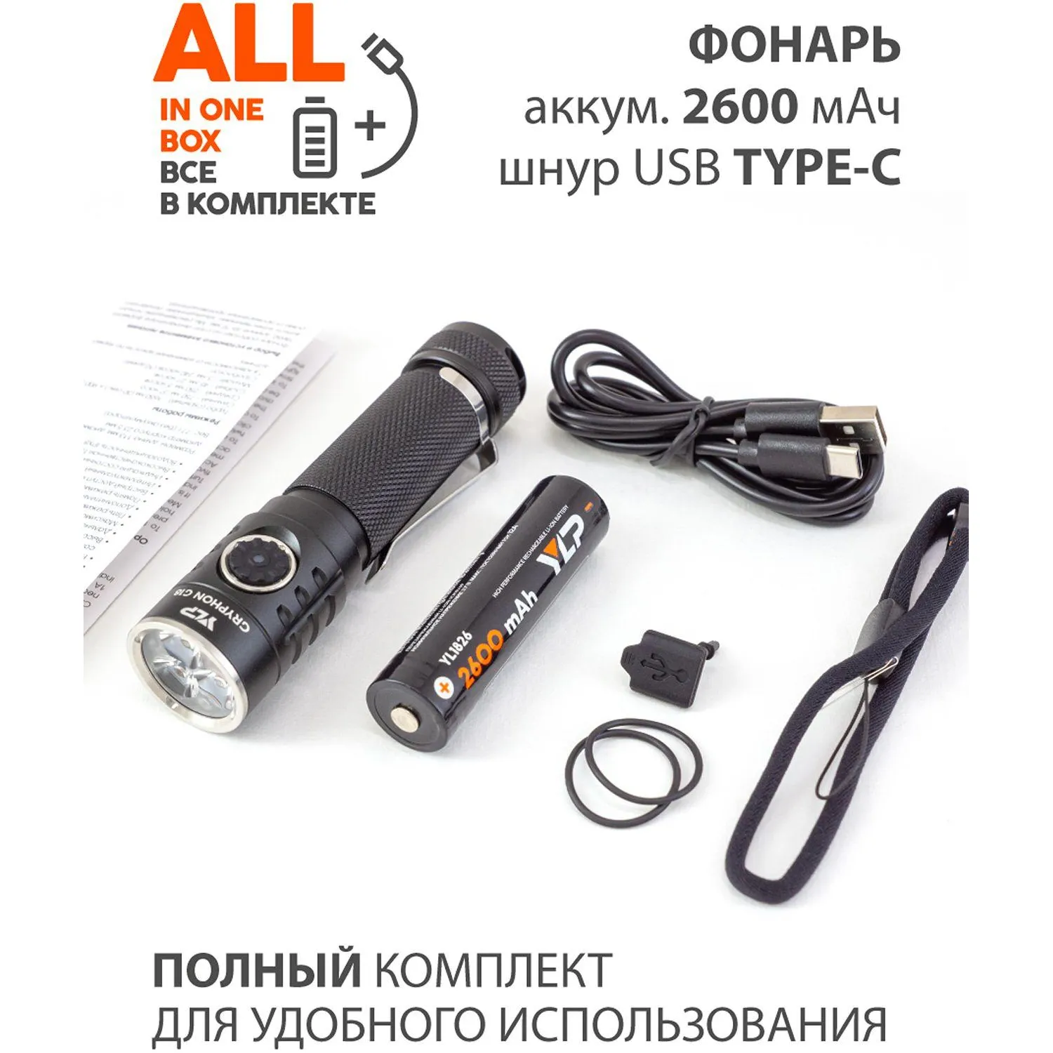 Фонарь ЯРКИЙ ЛУЧ YLP G18 GRYPHON LH351D HI-CRI - фото 10