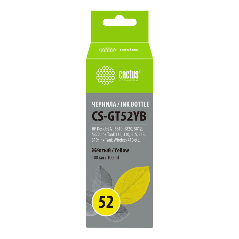 Чернила Cactus CS-GT52YB M0H56AE жел. для HP DJ GT 5810/5822 ST 500/515/530 - фото 1