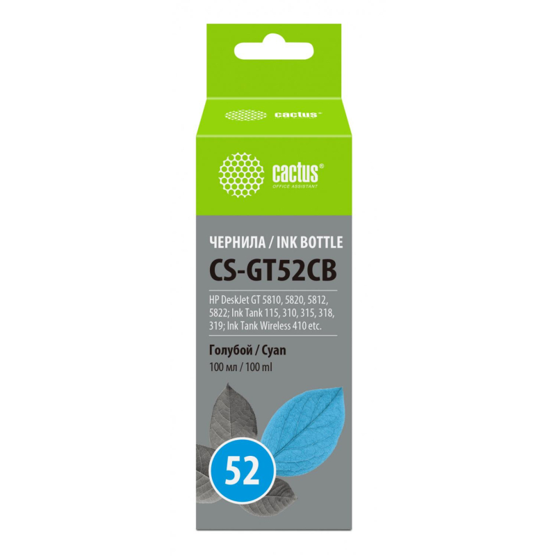 Чернила Cactus CS-GT52CB M0H54AE гол. для HP DJ GT 5810/5822 ST 500/515/530 - фото 1