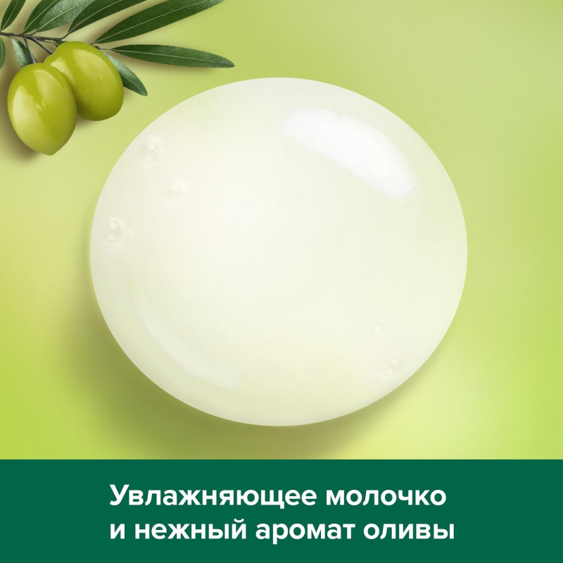 Мыло жидкое Palmolive Натурэль Интенсивное увлажнение запас. блок, 650мл - фото 8