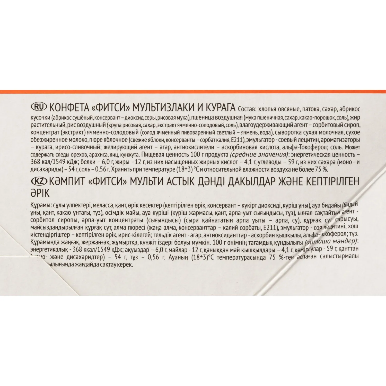 Батончик Акконд Фитси мультизлаки и курага, 22гх16шт/уп - фото 4