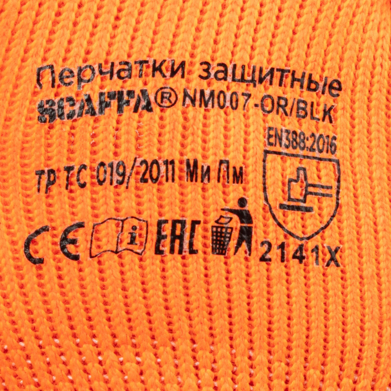 Перчатки защитные акриловые текст.латекс SCAFFA Заря NM007-OR/BLK р.9 - фото 4
