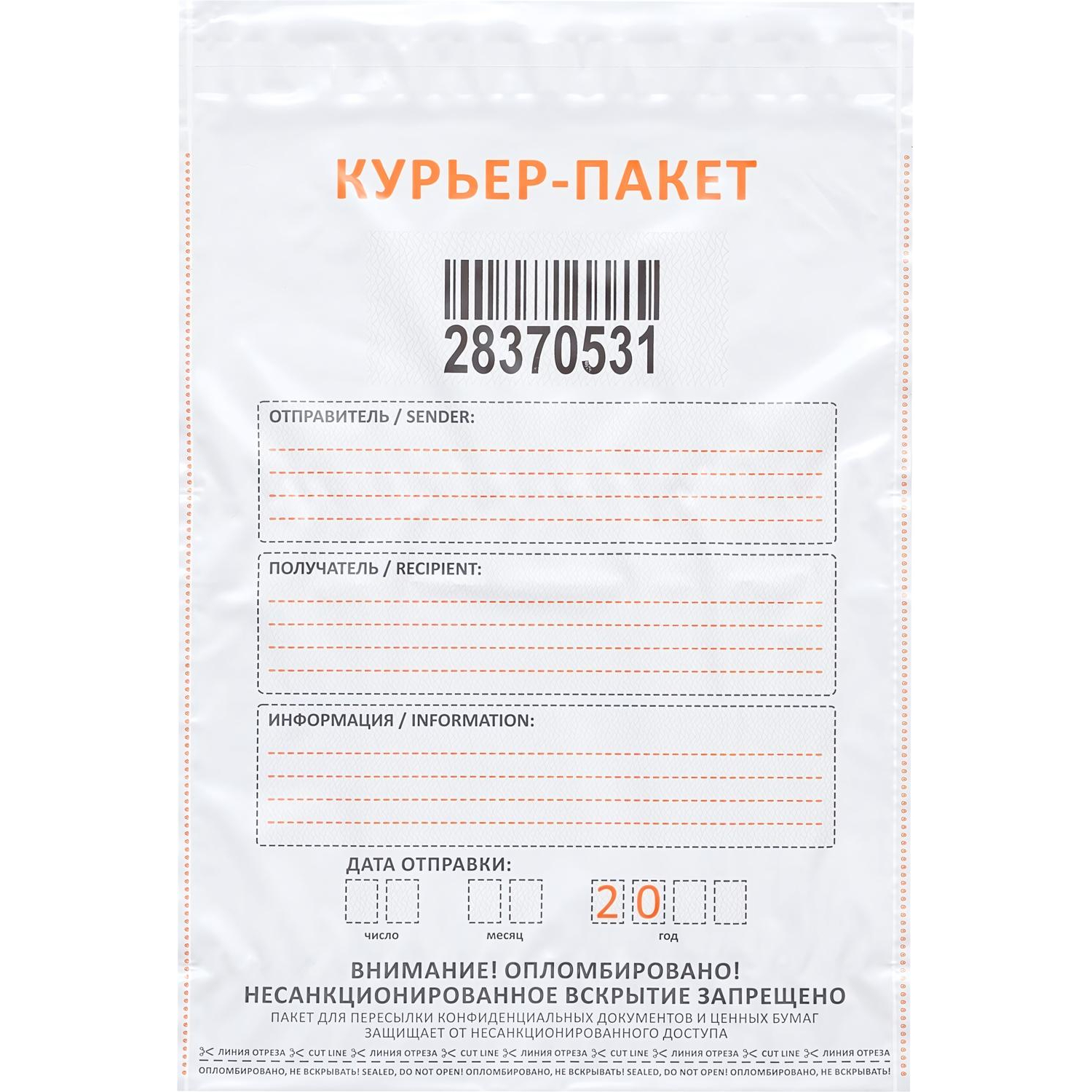 Курьер-пакет Стандарт 438x575+50, 60 мкр, 50 шт/уп - фото 1