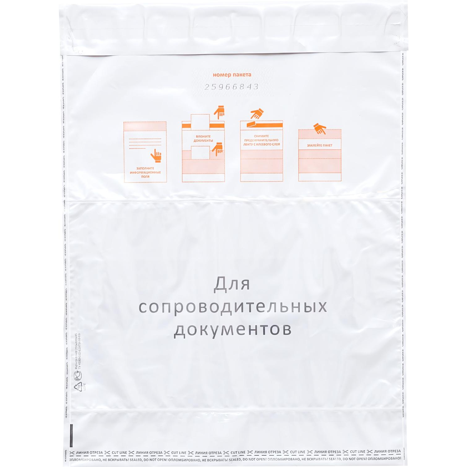 Курьер-пакет Стандарт 438x575+50, 60 мкр, 50 шт/уп - фото 2