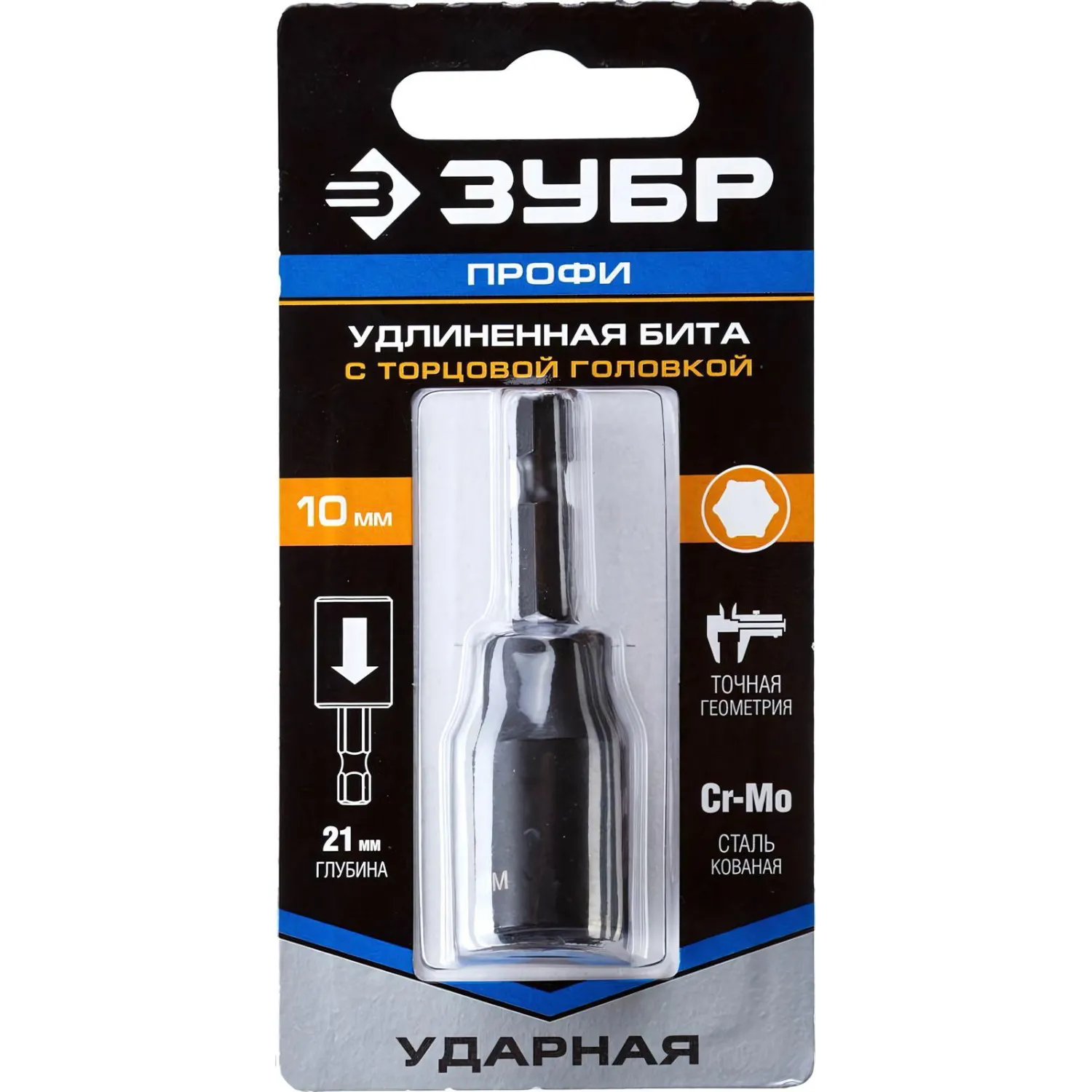 Бита ударная ЗУБР удлиненная с торцевой головкой 10 мм, 60 мм (26377-10) - фото 4