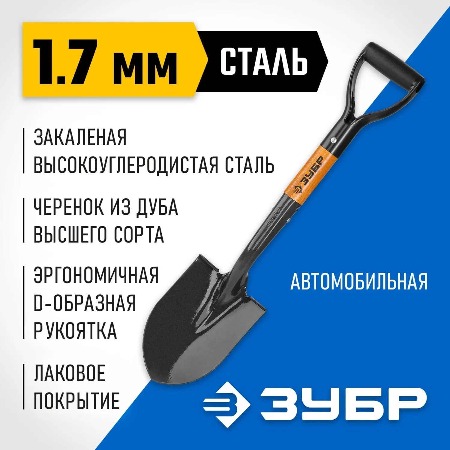 Лопата автомобильная Зубр Профи-10 с рукояткой (39355_z02) - фото 6