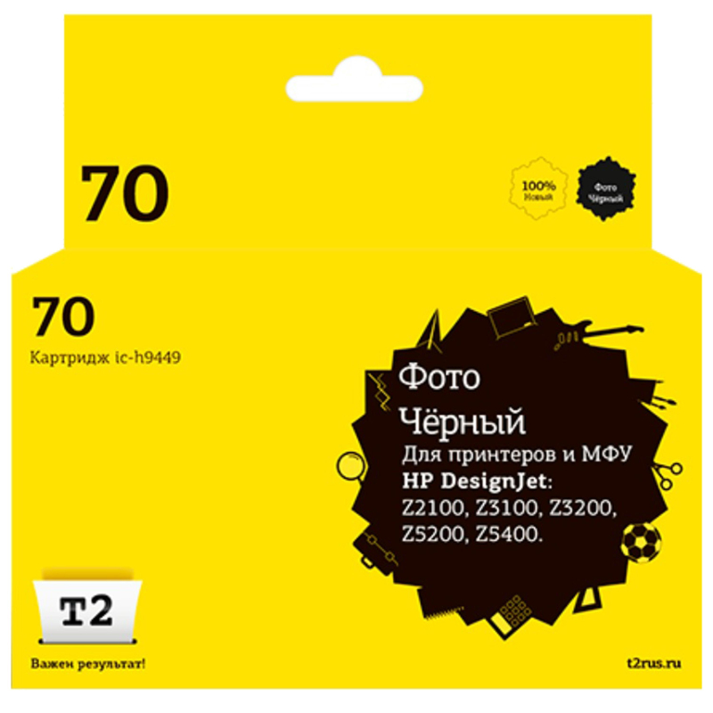Картридж струйный T2 № 70 (IC-H9449) фот.чер. для HP Designjet Z2100/Z3100 - фото 1