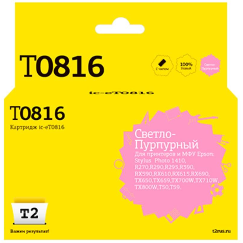 Картридж струйный T2 T0816 (IC-ET0816) св.-пур. для Epson R270R/RX690/TX700 - фото 1