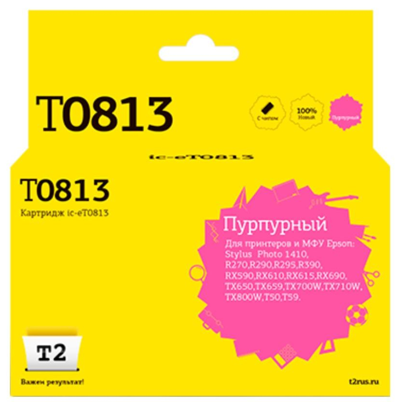 Картридж струйный T2 T0813 (IC-ET0813) пур.для Epson R270R/R390/RX690/TX700 - фото 1