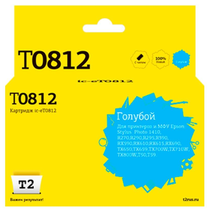 Картридж струйный T2 T0812 (IC-ET0812) гол.для Epson R270R/R390/RX690/TX700 - фото 1