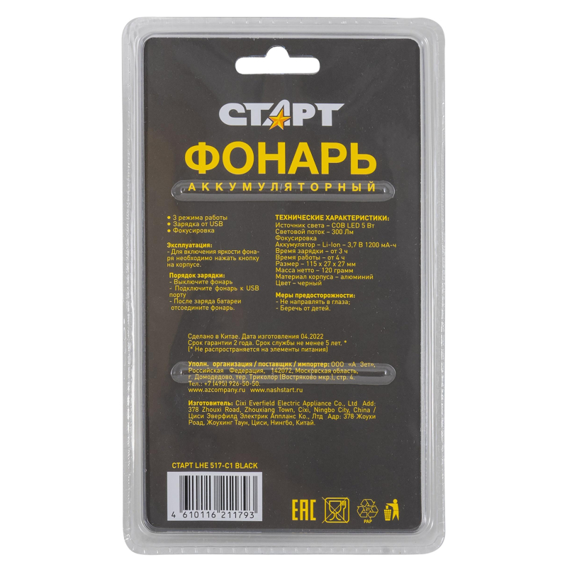 Фонарь ручной СТАРТ LHE 517-C1 Black (18092) - фото 3