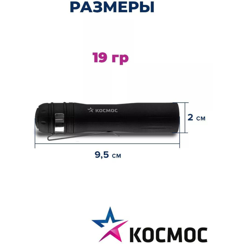 Фонарь ручной КОСМОС KOC120B 0,5ВтLED/1xAA/ABS-пластик c каучук. напылением - фото 5