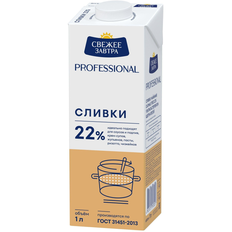Сливки Свежее Завтра 22%, 1л - фото 1