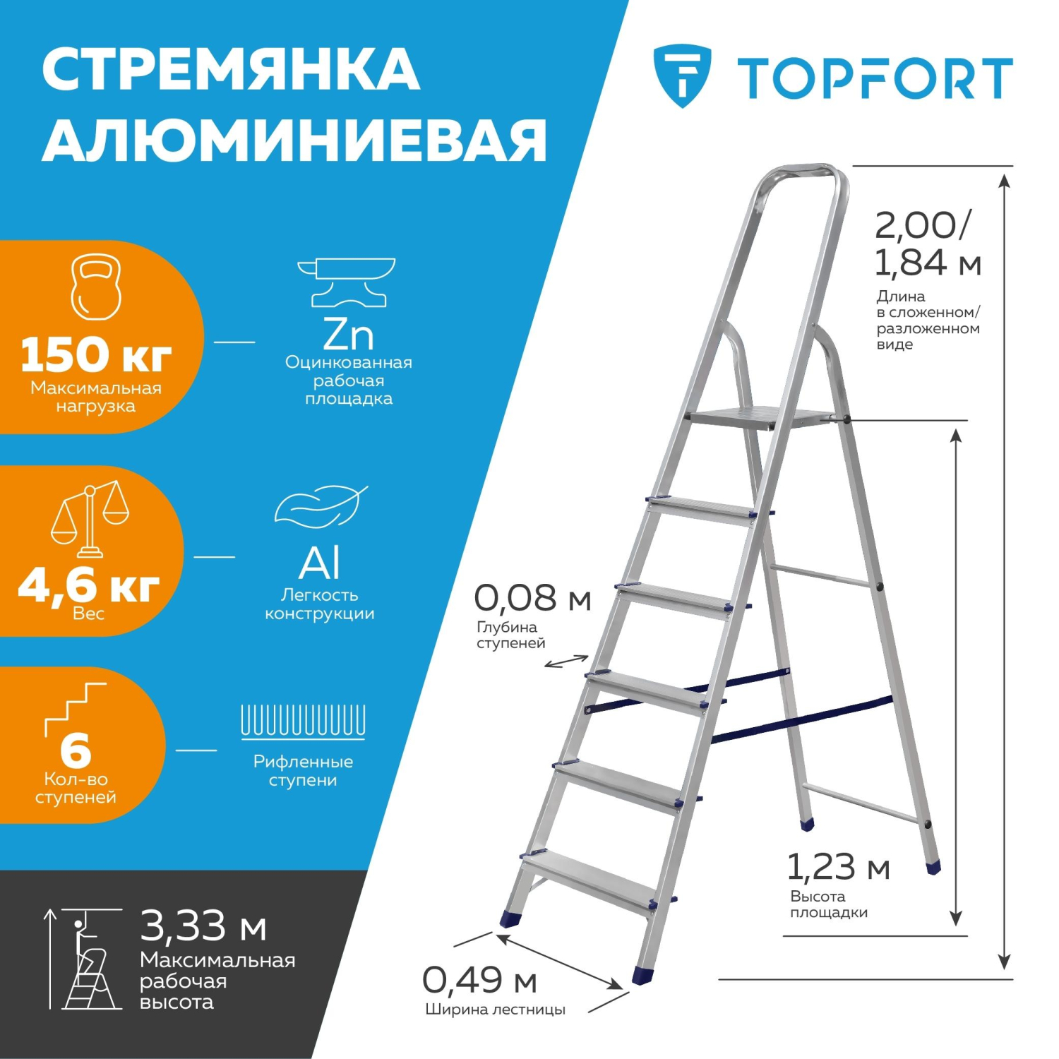 Стремянка алюминиевая 6 ступеней Topfort,8000741 - фото 2