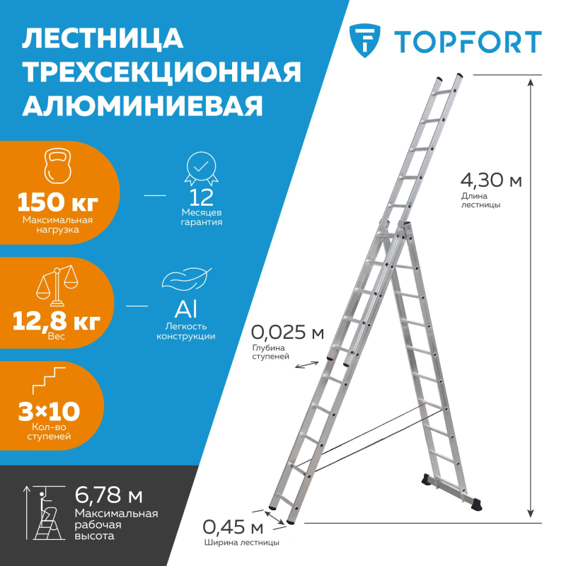 Лестница трехсекционная алюминиевая 3х10 ступеней TOPFORT - фото 2