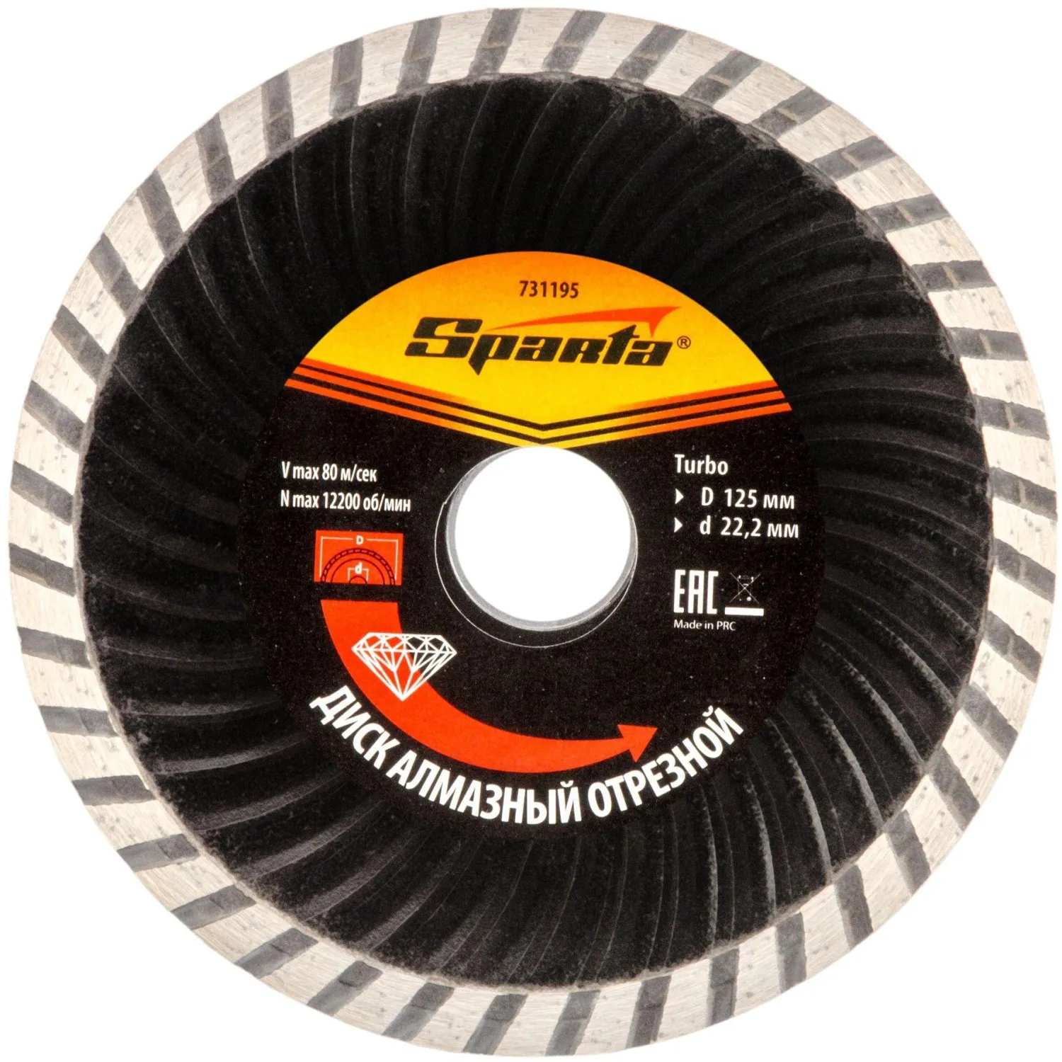 Диск алмазный SPARTA Turbo, универсальный, d125х22.2мм, сухой рез (731195) - фото 1