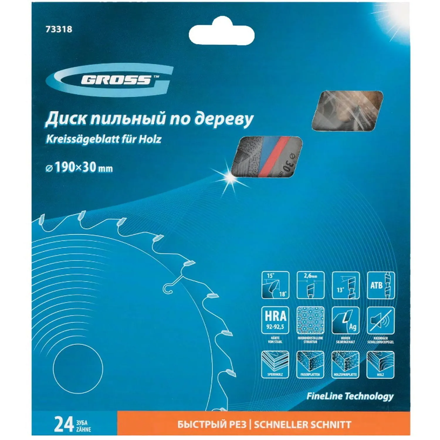 Диск пильный по дереву GROSS, d190х30мм, 24зуб (73318) - фото 4
