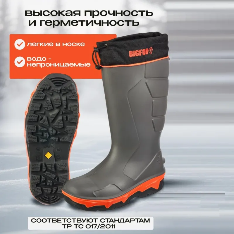 Сапоги полиуретановые зимние, на подошве из каучука BIGFOOT,  р.45/292 - фото 3