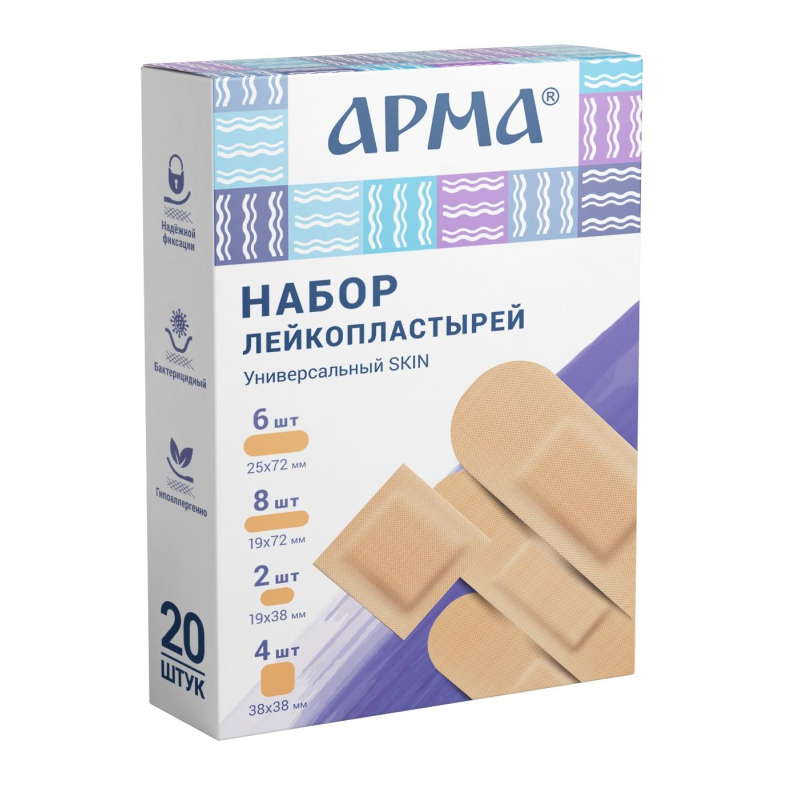 Лейкопластырь (набор) Универсальный Skin №20, АРМА - фото 1
