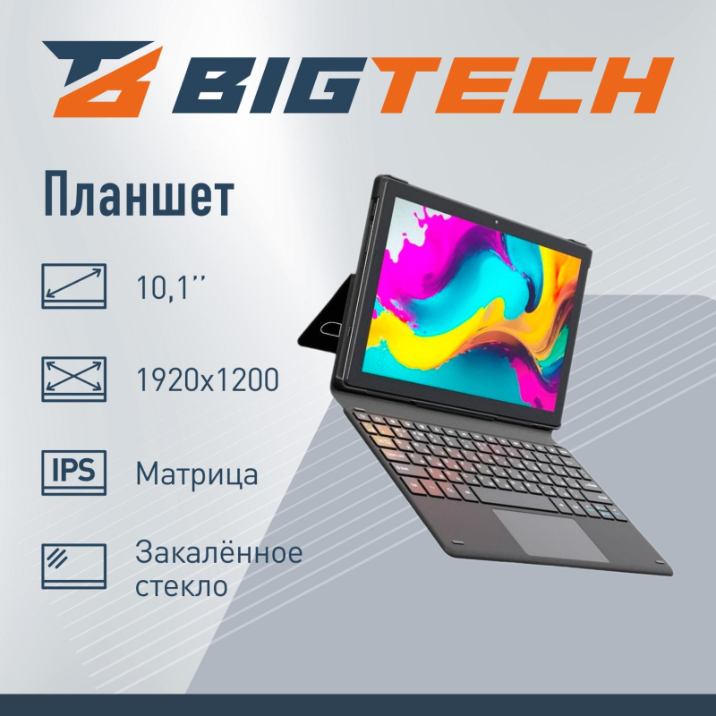 Планшет BigTech A2 10.1 8/128 ГБ с клавиатурой LTE Wi-Fi фиолетово-серый - фото 2