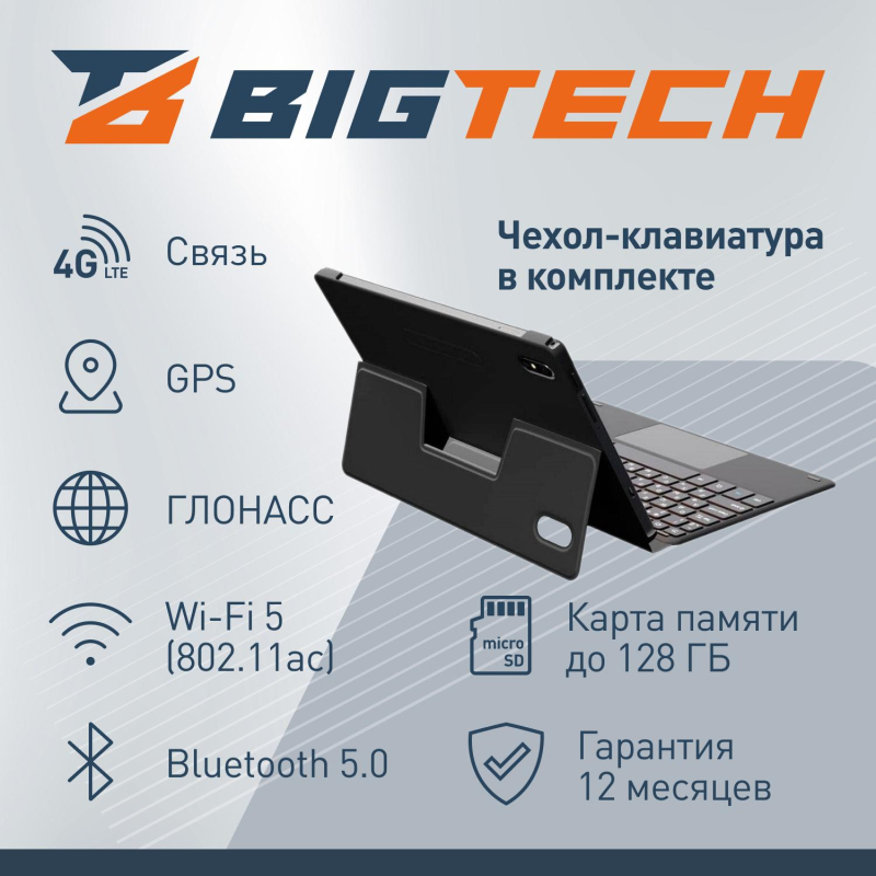 Планшет BigTech A2 10.1 8/128 ГБ с клавиатурой LTE Wi-Fi фиолетово-серый - фото 4