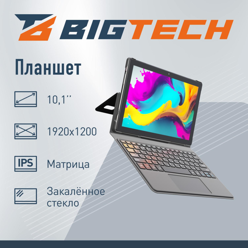 Планшет BigTech B2 10.1 8/128 ГБ Wi-Fi с клавиатурой LTE Wi-Fi серый - фото 2