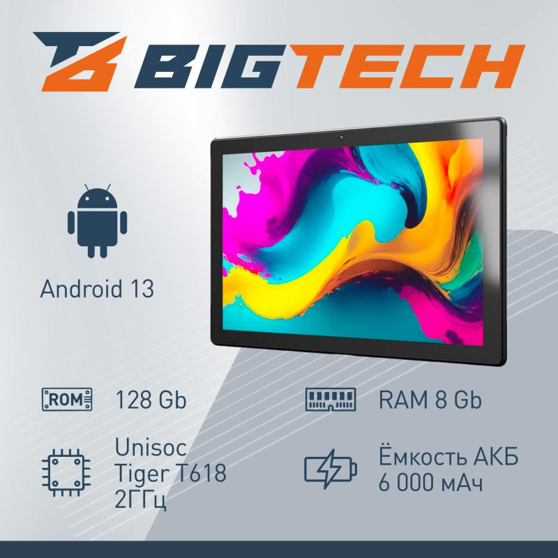 Планшет BigTech B2 10.1 8/128 ГБ Wi-Fi с клавиатурой LTE Wi-Fi серый - фото 3