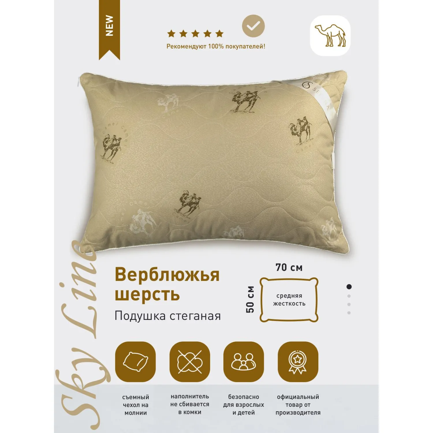 Подушка стеганная 50х70 SKY LINE (верблюд,тик), сумка - фото 4