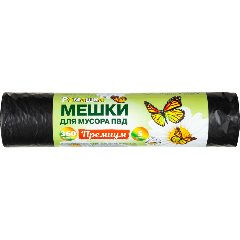 Мешки для мусора ПВД 360л 50мкм 5шт/рул черные 120х160см Премиум - фото 1
