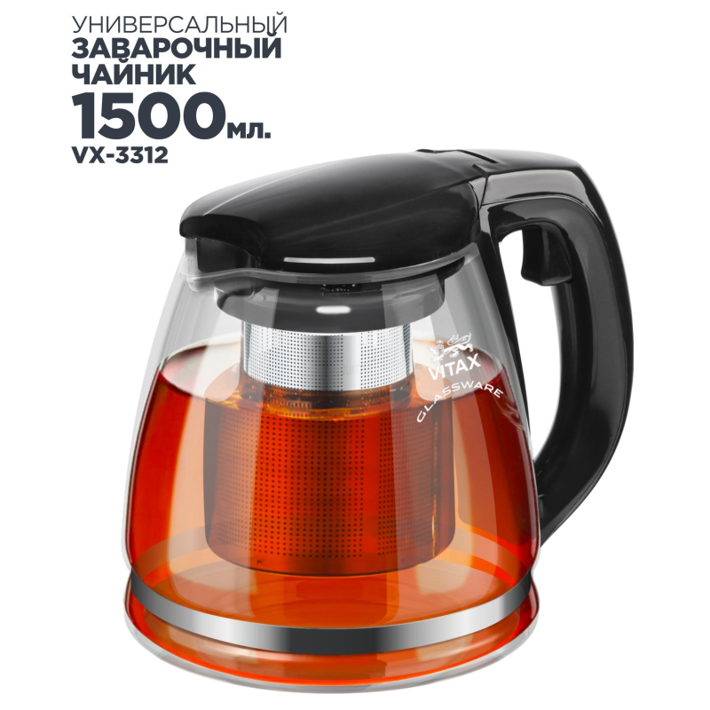 Чайник заварочный Vitax стекло, V=1500мл Arundel VX-3312 - фото 4