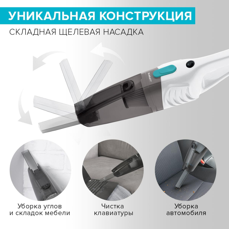 Пылесос SCARLETT SC-VC80H23, вертикальный, 600Вт, белый - фото 7