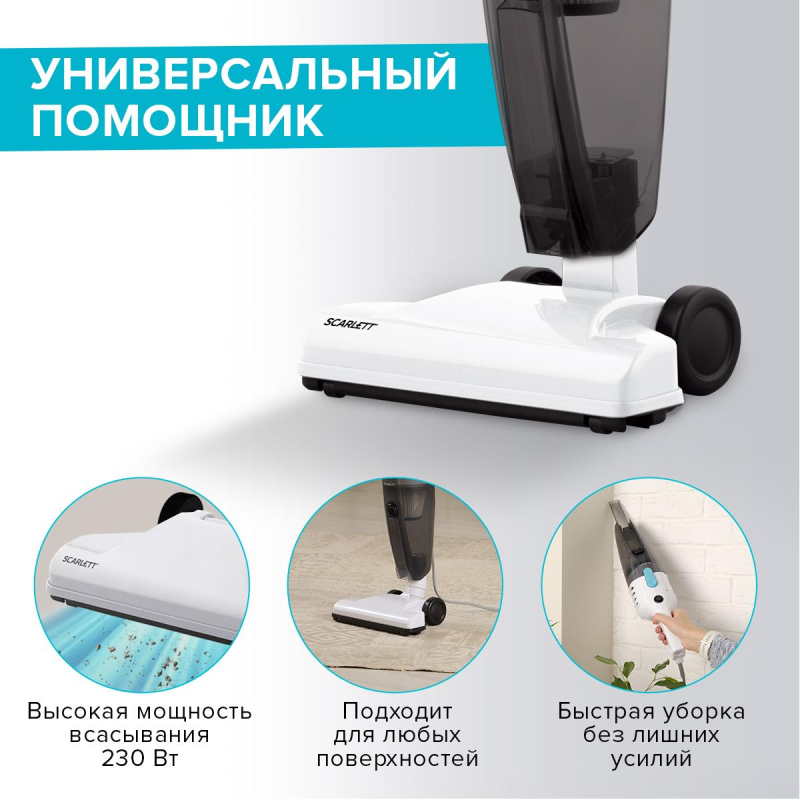 Пылесос SCARLETT SC-VC80H23, вертикальный, 600Вт, белый - фото 8