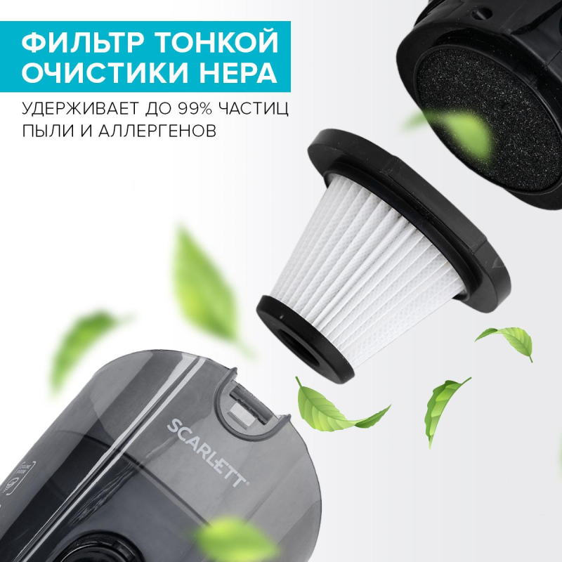 Пылесос SCARLETT SC-VC80H23, вертикальный, 600Вт, белый - фото 10