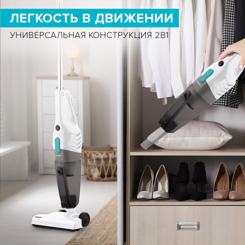 Пылесос SCARLETT SC-VC80H23, вертикальный, 600Вт, белый - фото 12