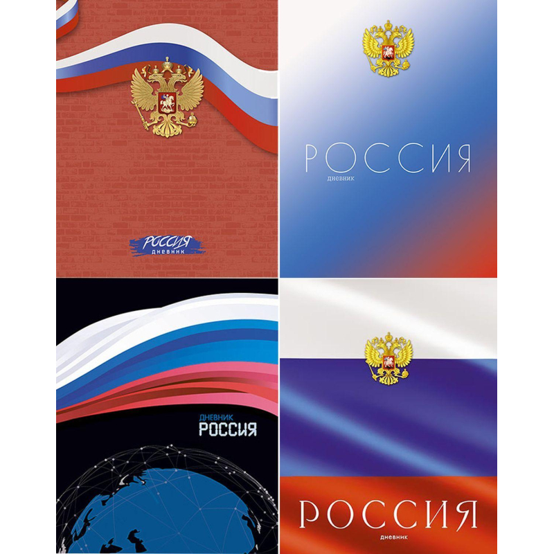 Дневник школьный универс,7БЦ мат.лам.40л.Российского школьника,С2677 в асс - фото 2