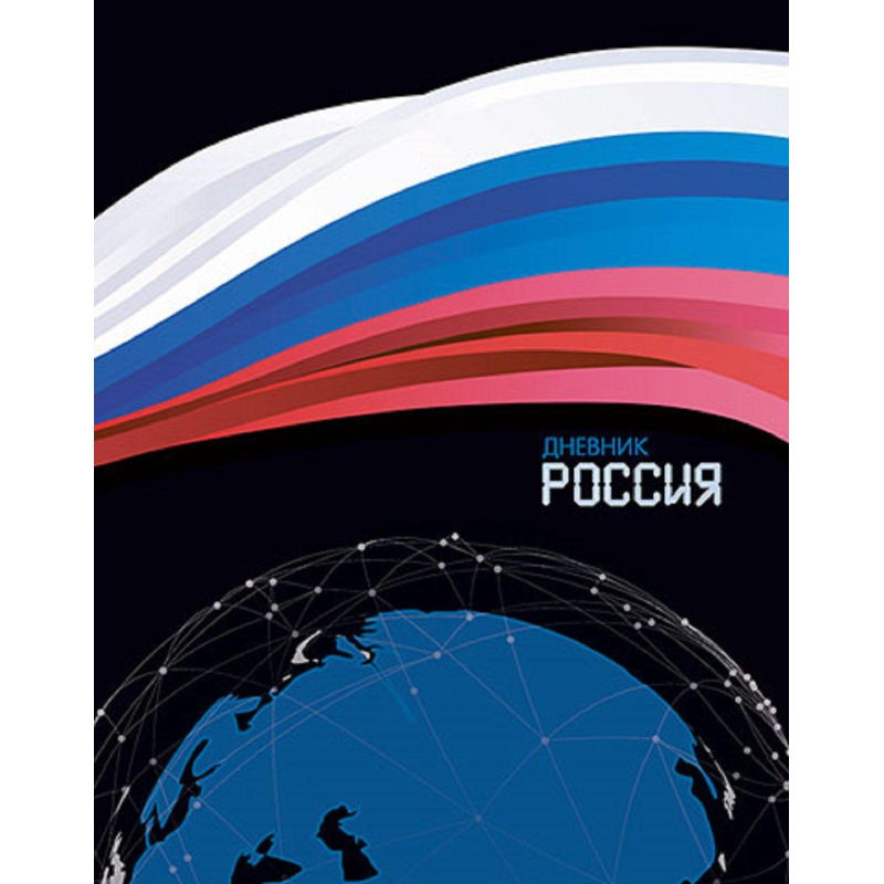 Дневник школьный универс,7БЦ мат.лам.40л.Российского школьника,С2677 в асс - фото 5