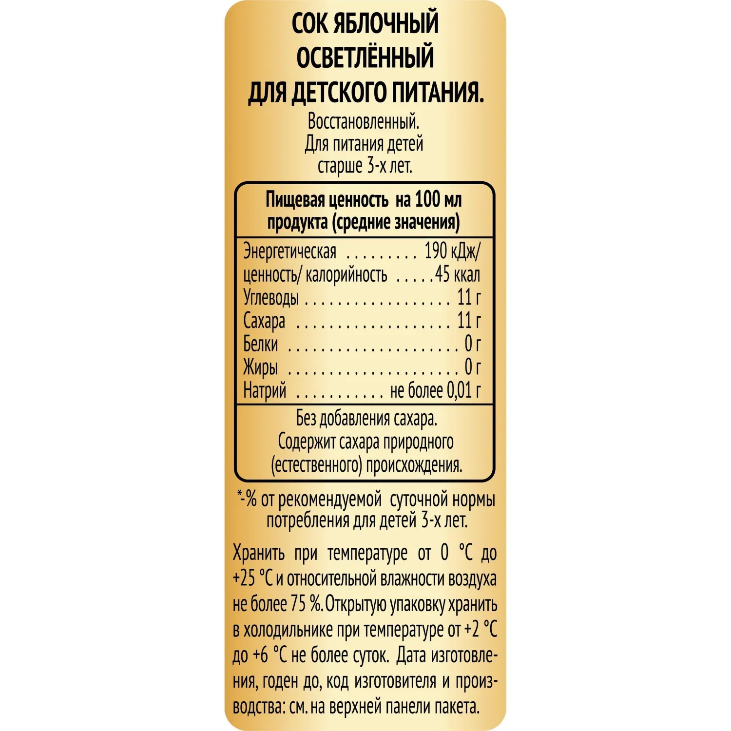 Сок Я Яблоко, осветленный, 0,97л - фото 3