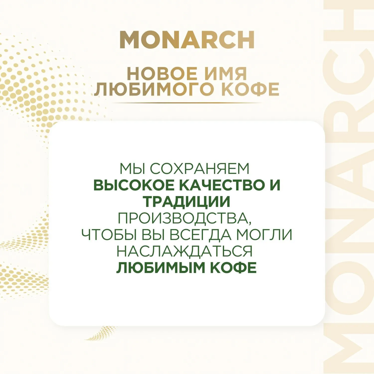 Кофе растворимый сублимированный Monarch Original, 500гр пакет - фото 5