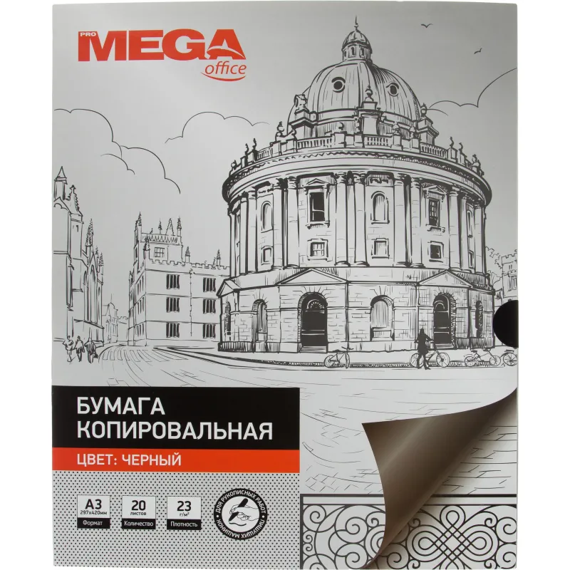 Бумага копировальная ProMEGA черная (А3) пачка 20л - фото 1
