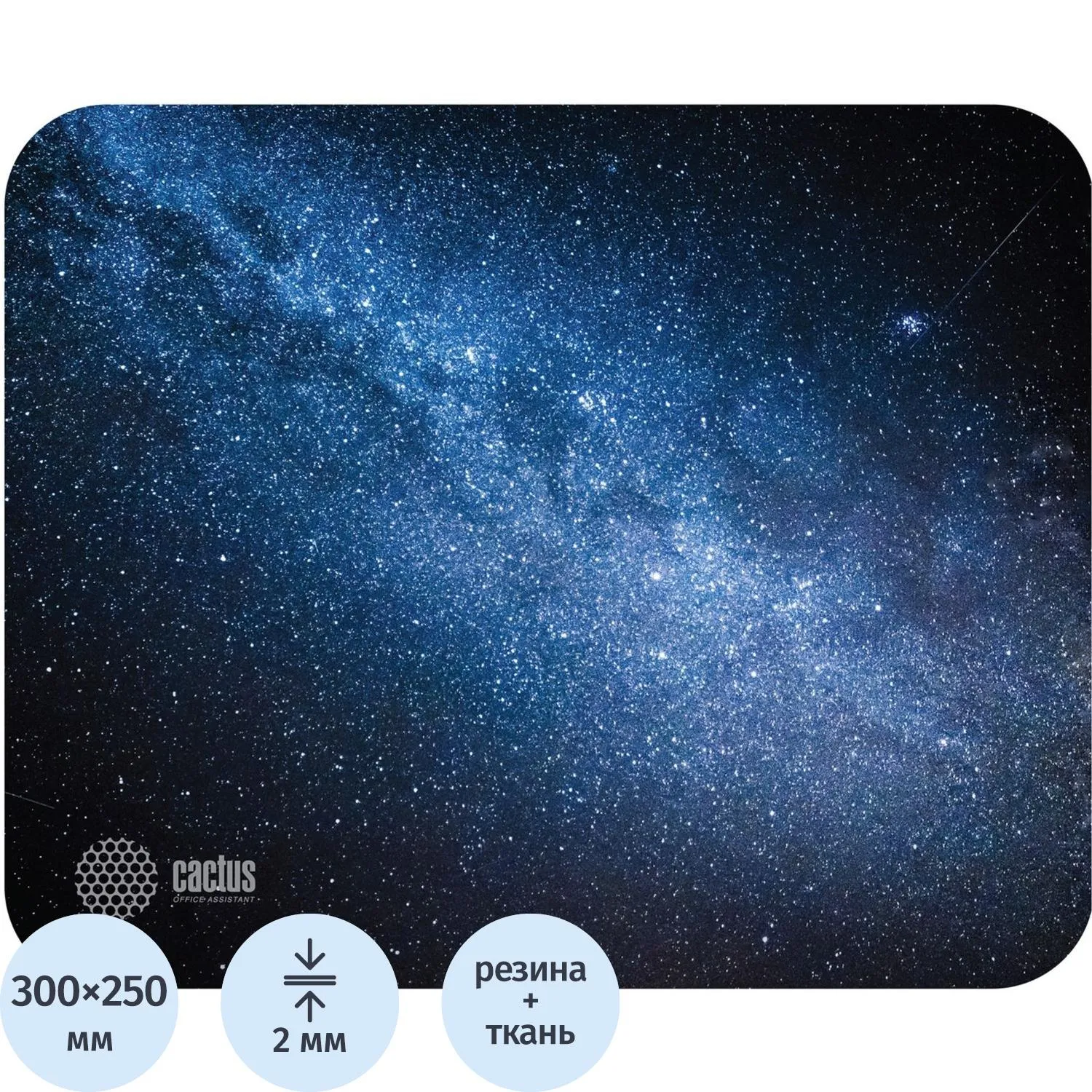 Коврик для мыши Cactus Milky Way 300x250x2мм (CS-MP-P02M/CS-MPC-P02M) - фото 1