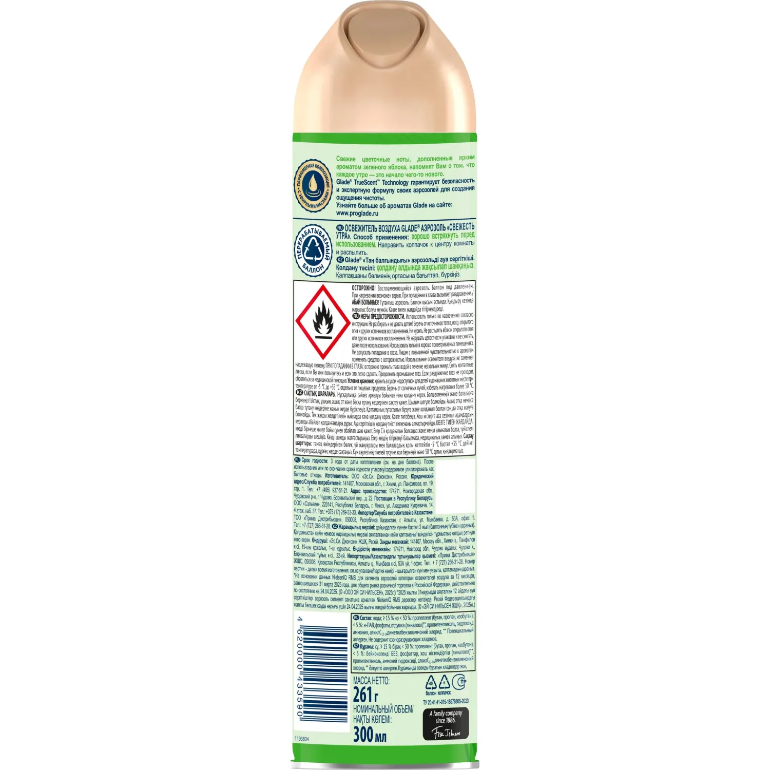 Освежитель воздуха GLADE Свежесть утра 300мл Освежитель воздуха GLADE Свежесть утра 300мл - фото 2