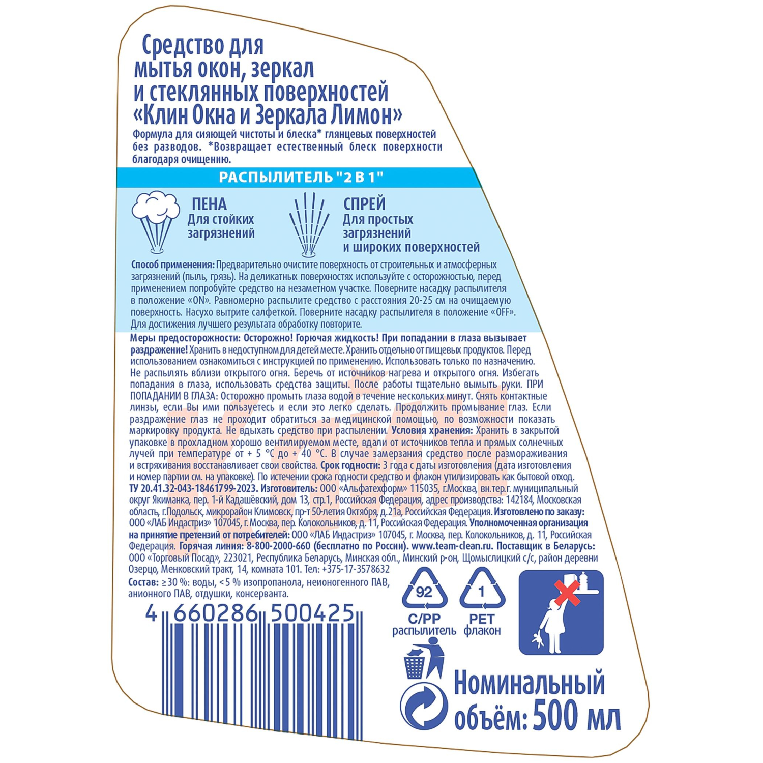 Средство для стекол и зеркал Клин Лимон Средство для стекол и зеркал Клин Лимон - фото 2