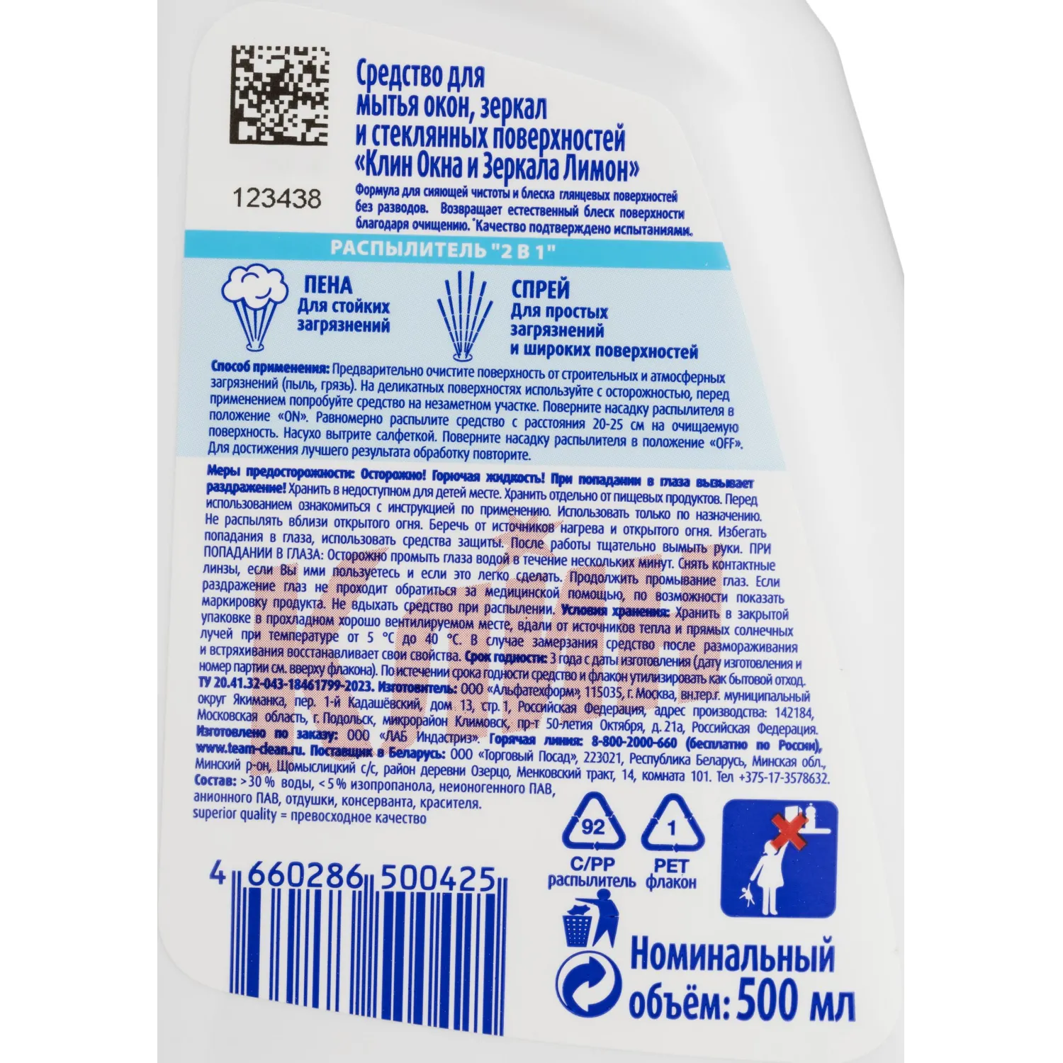 Средство для стекол и зеркал Клин Лимон - фото 3