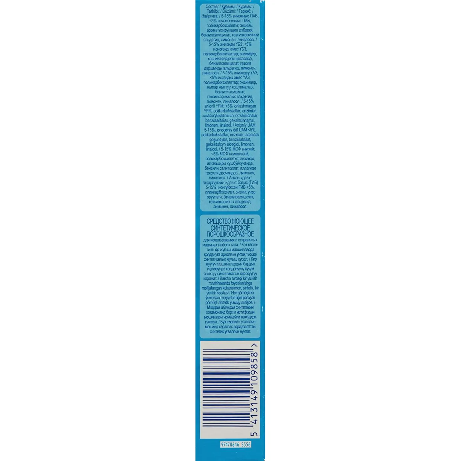 Порошок стиральный Миф Свежий цвет автомат д/цветного белья 400г - фото 4