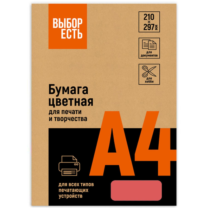 Бумага цветная Выбор есть (А4,160г, красный интенсив) 250л/уп - фото 2