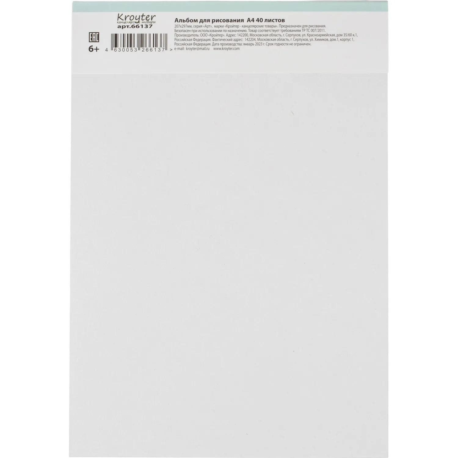 Альбом для рисования Kroyter А4 40л склейка,Аnimals,2диз,66137 - фото 12