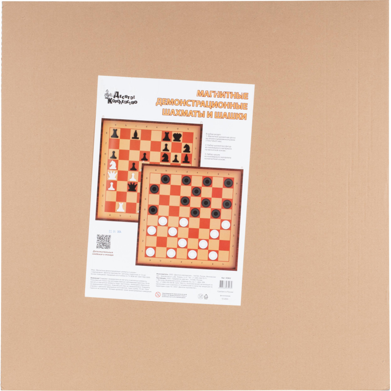 Игра Шахматы и шашки магн.демонстрац. доска 73x73x3,5см,фигуры в наб 03903 - фото 3