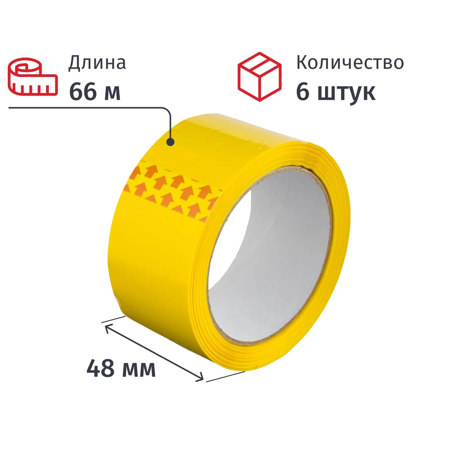 Клейкая лента одностор. упаковоч. 48ммх66мх45мкм желтый, 6 шт/уп - фото 1