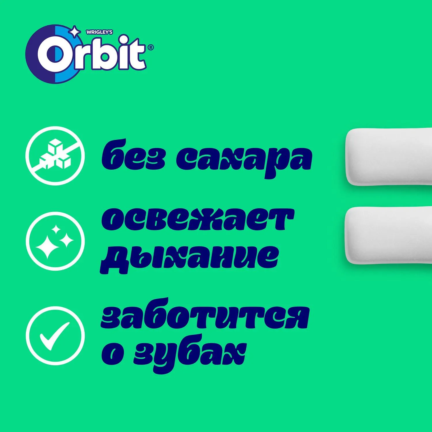 Жевательная резинка Orbit White Нежная мята без сахара,13,6гх30шт/уп - фото 4
